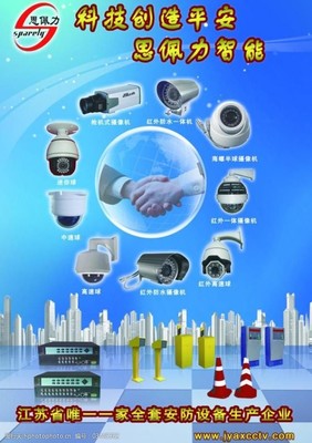 安防設(shè)備展板 攝像機(jī)在現(xiàn)代安防系統(tǒng)中的核心作用